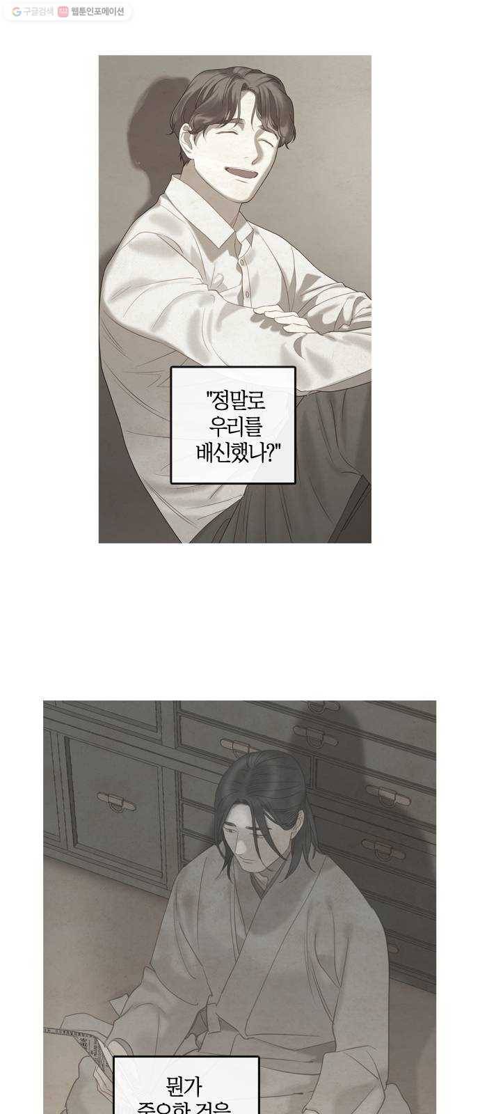 고래별 87화 21