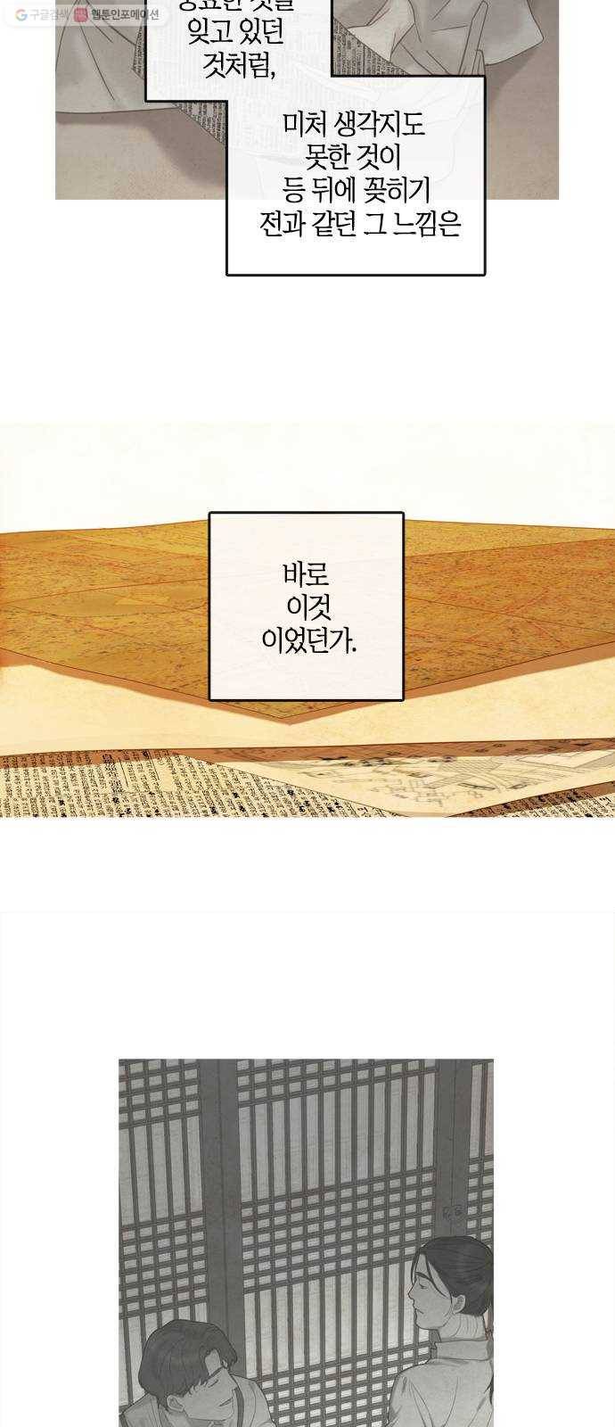 고래별 87화 22