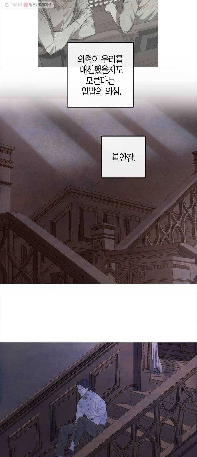 고래별 87화 23