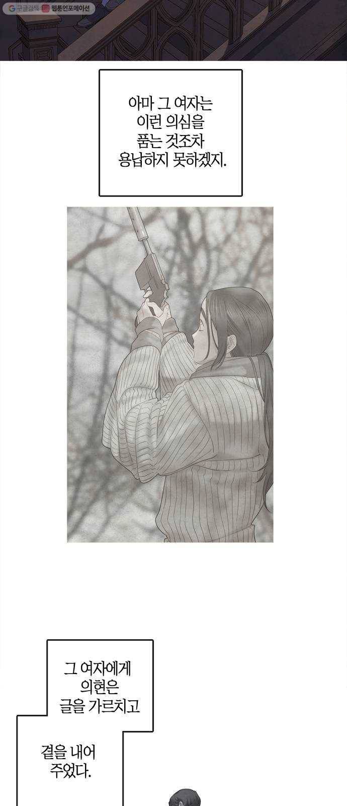 고래별 87화 24