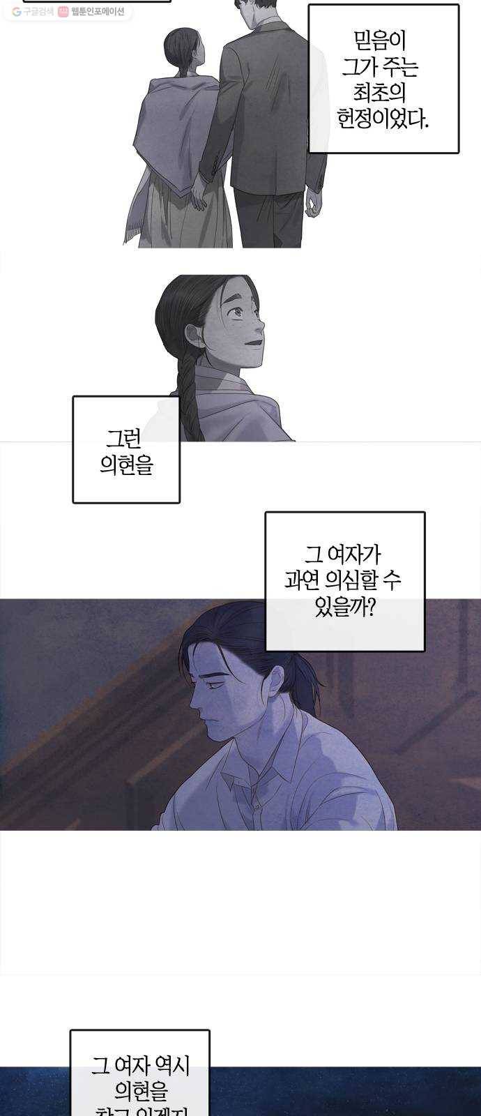 고래별 87화 25