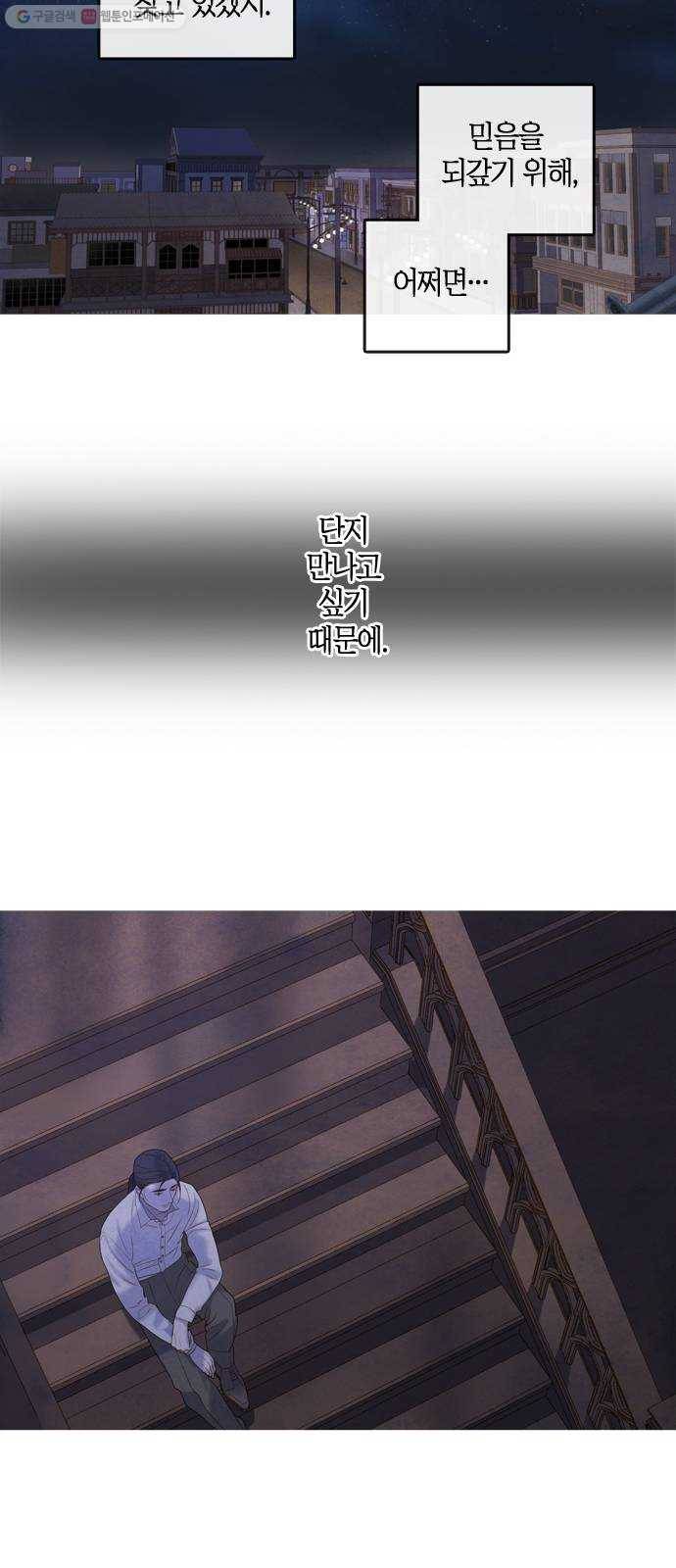 고래별 87화 26