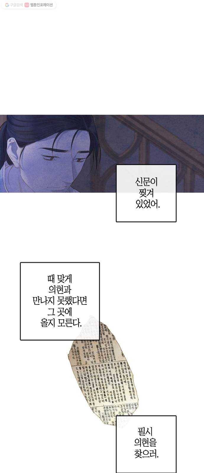 고래별 87화 28