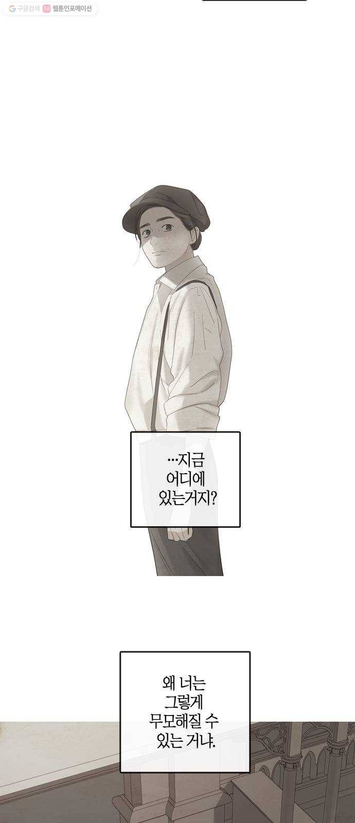 고래별 87화 29