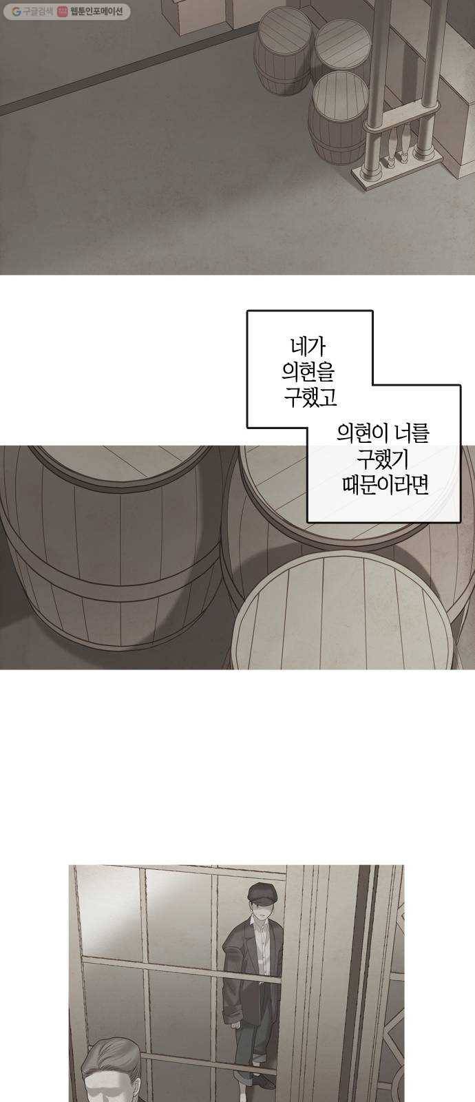 고래별 87화 30