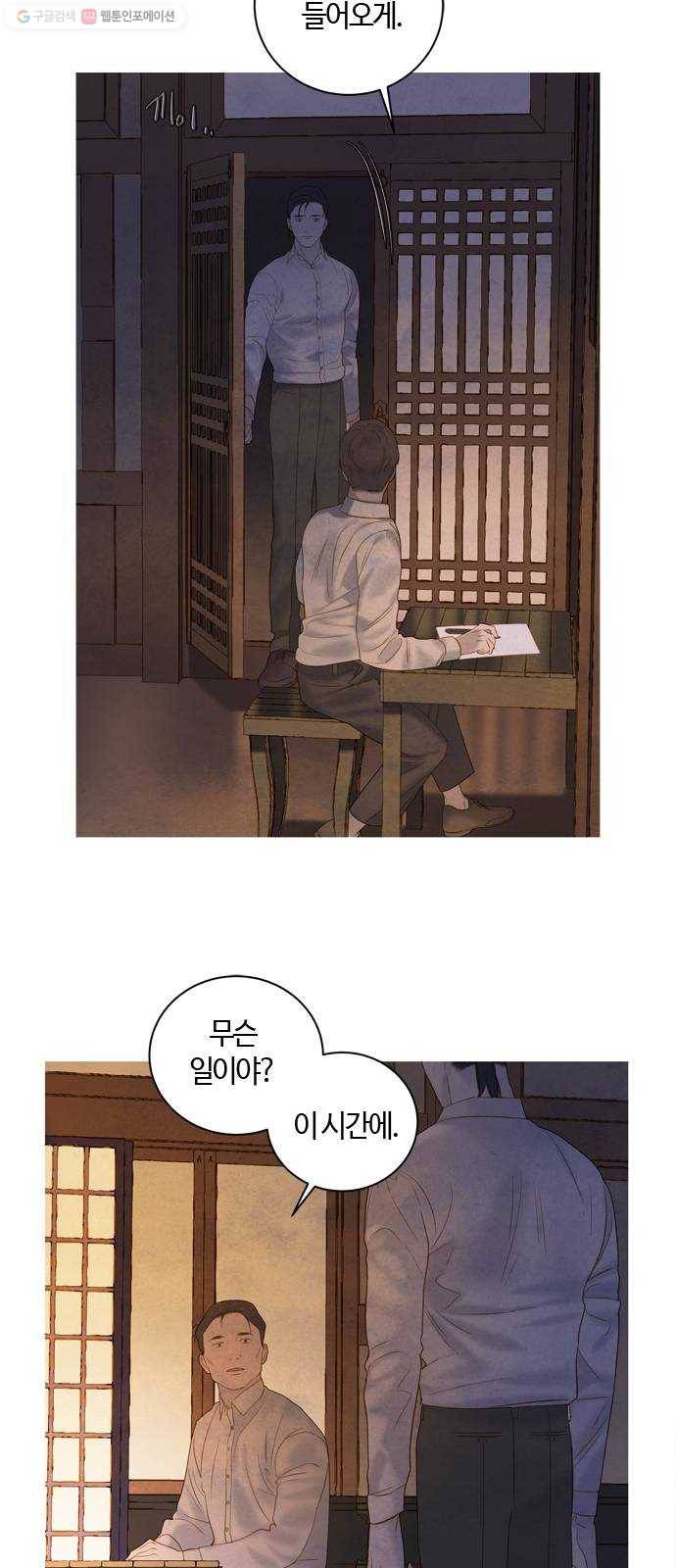 고래별 87화 35