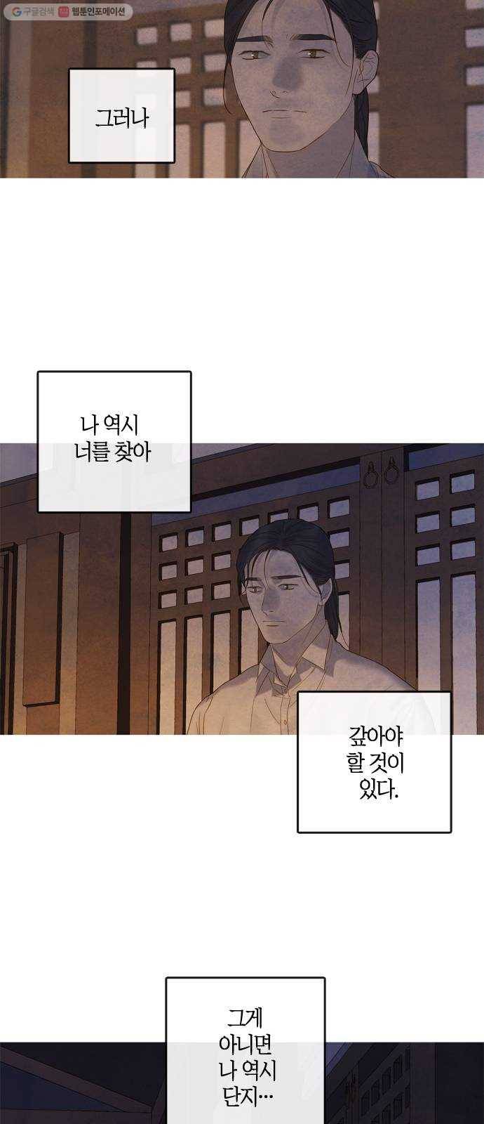 고래별 87화 38