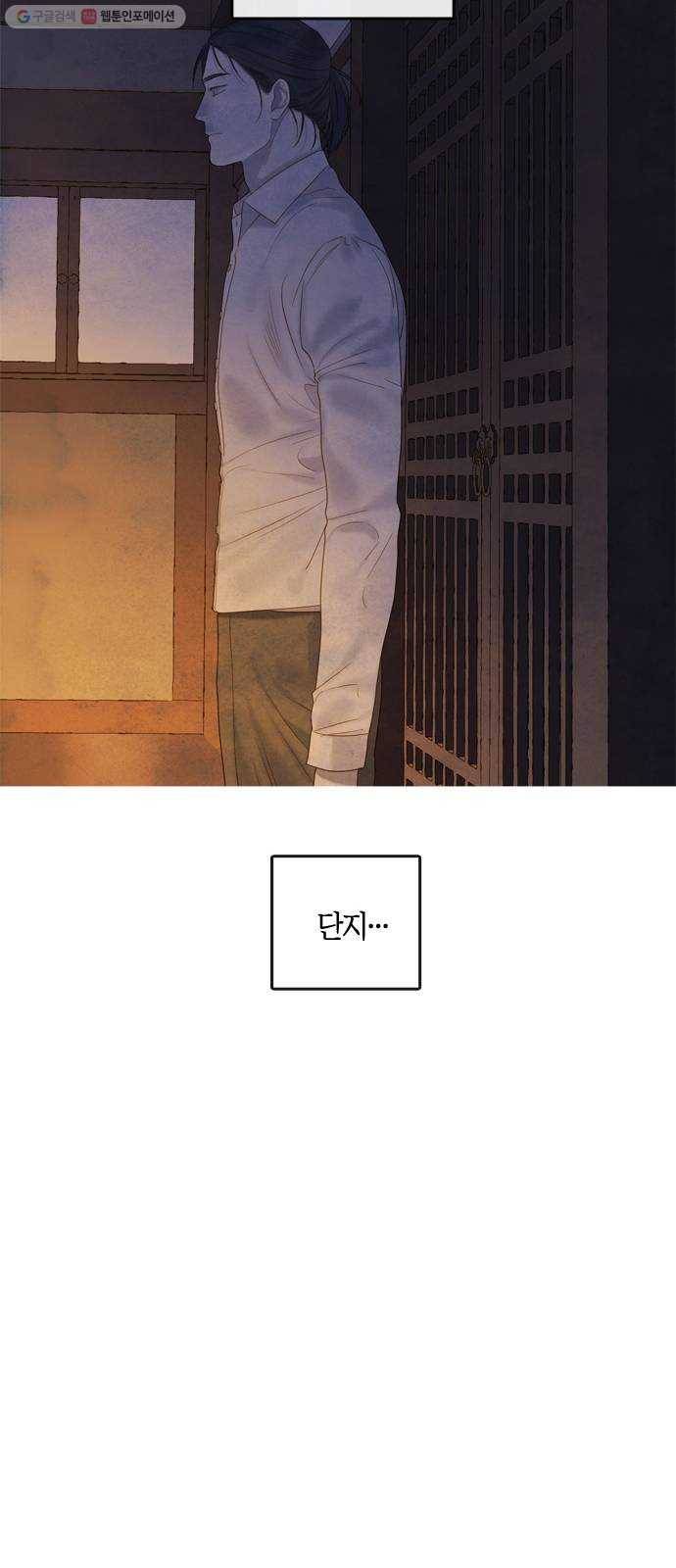 고래별 87화 39
