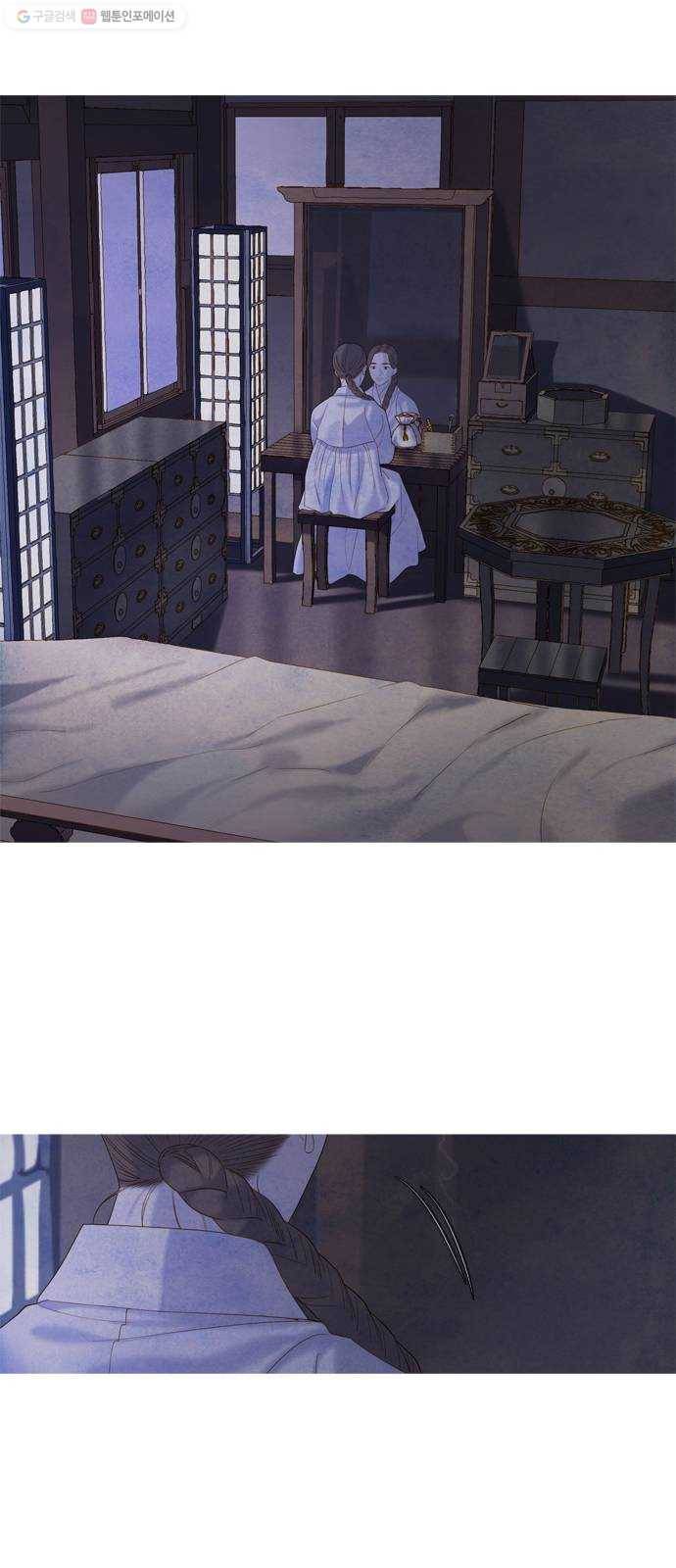 고래별 87화 40
