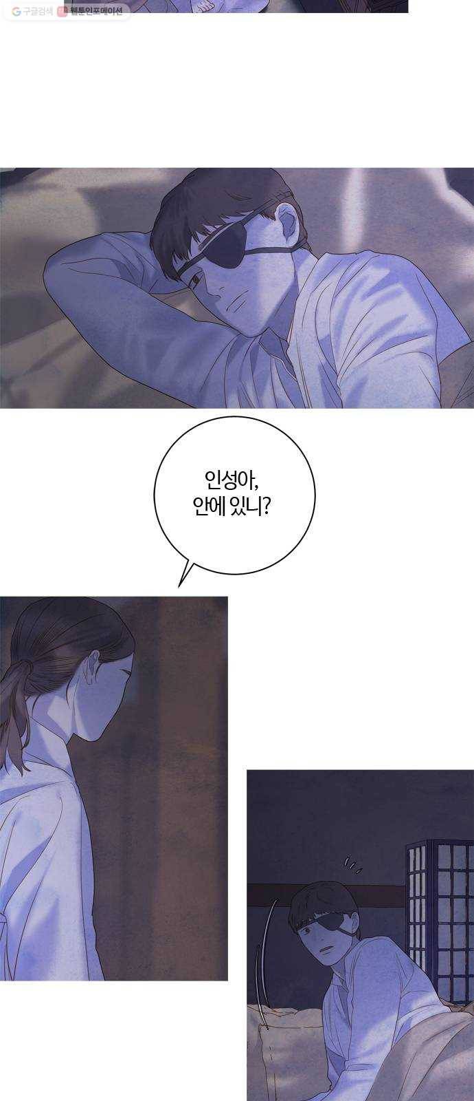 고래별 87화 44