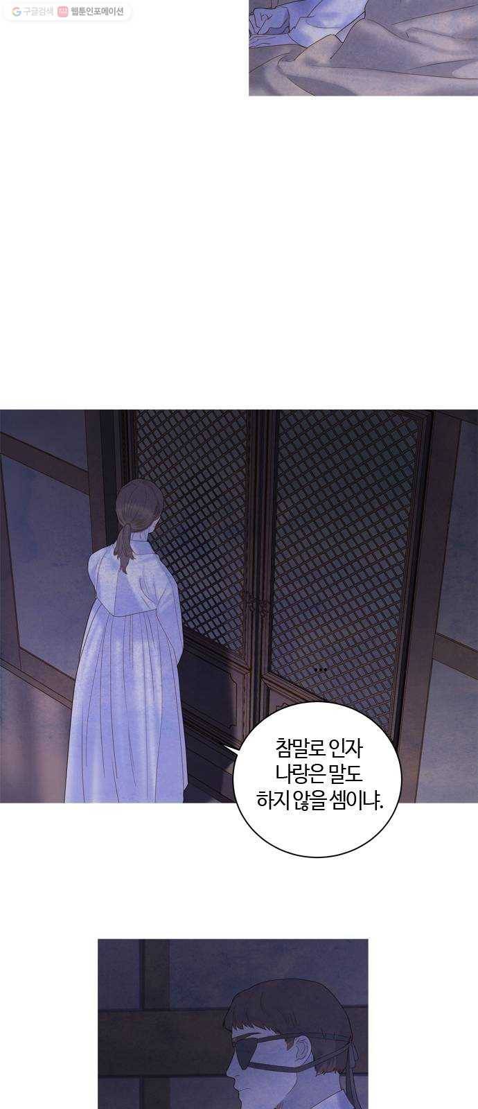 고래별 87화 45