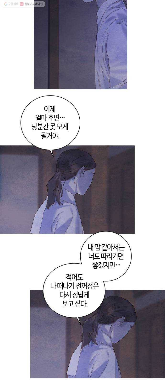 고래별 87화 46