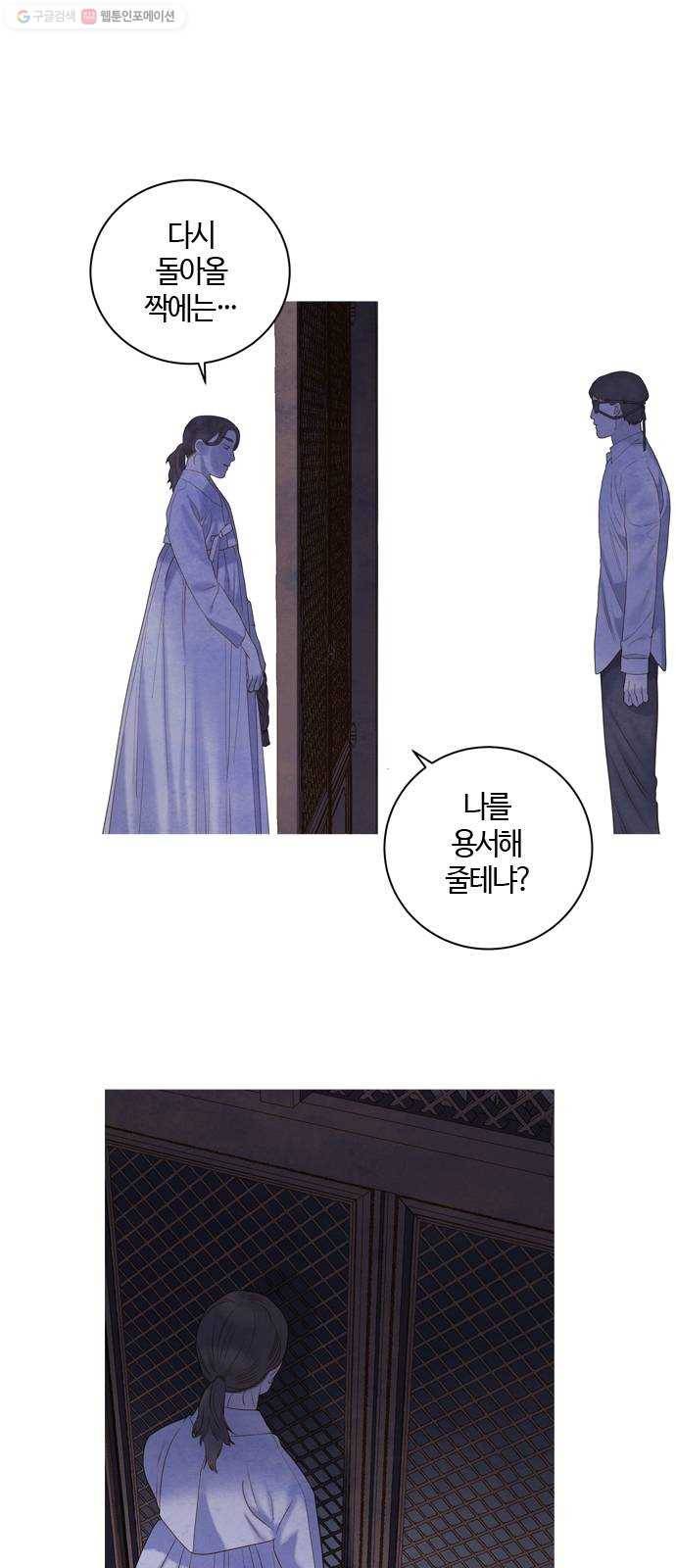 고래별 87화 47