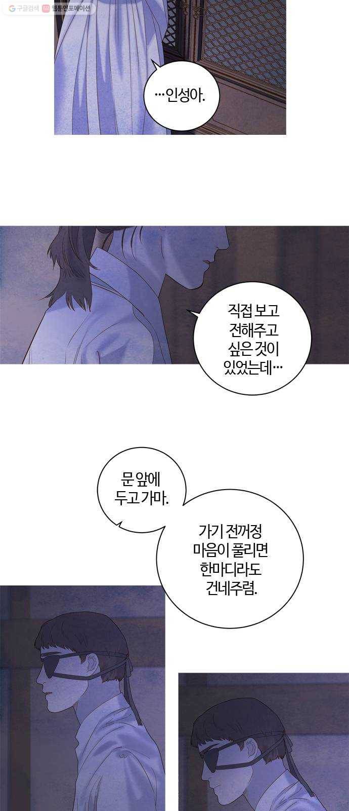 고래별 87화 48