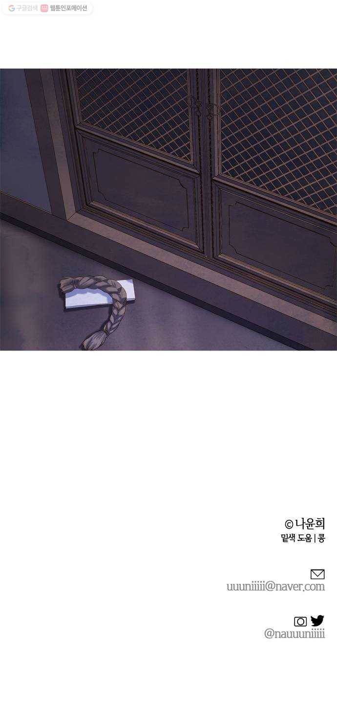 고래별 87화 50