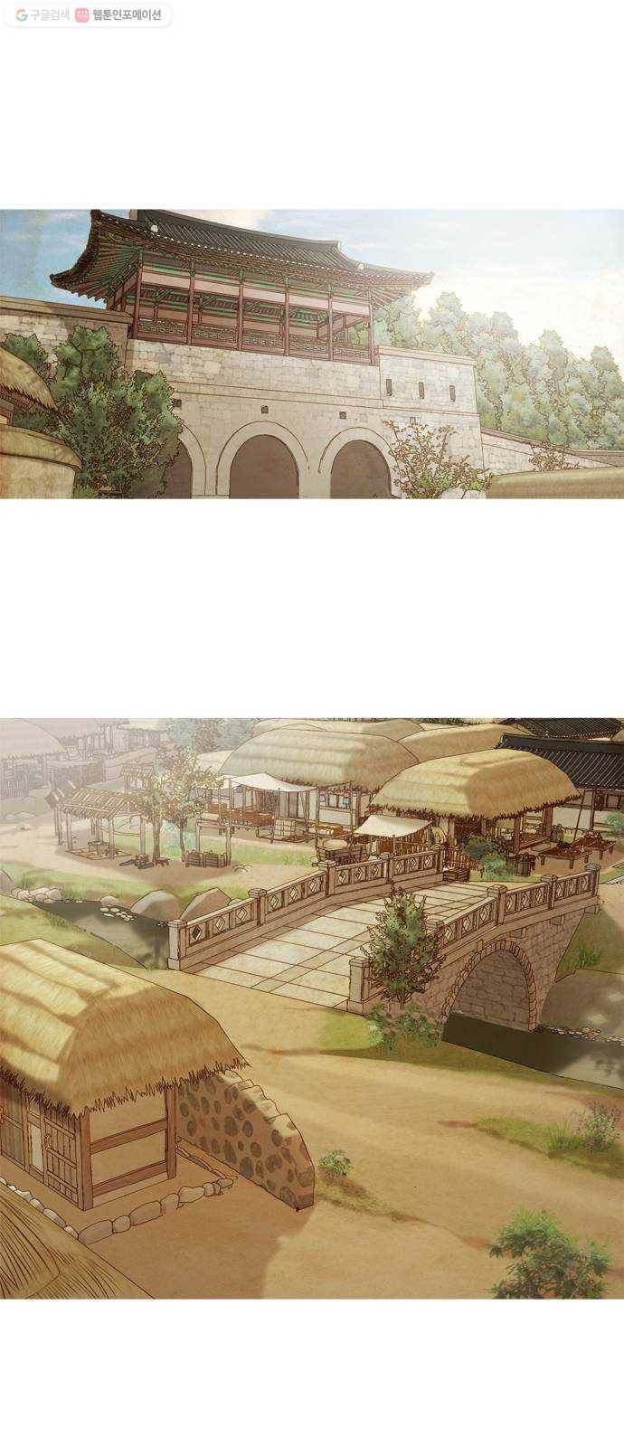 고래별 89화 1