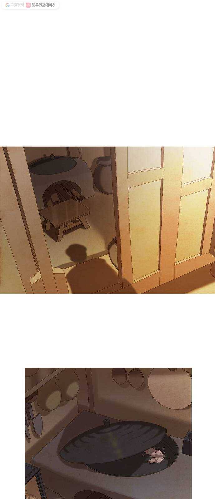 고래별 89화 3