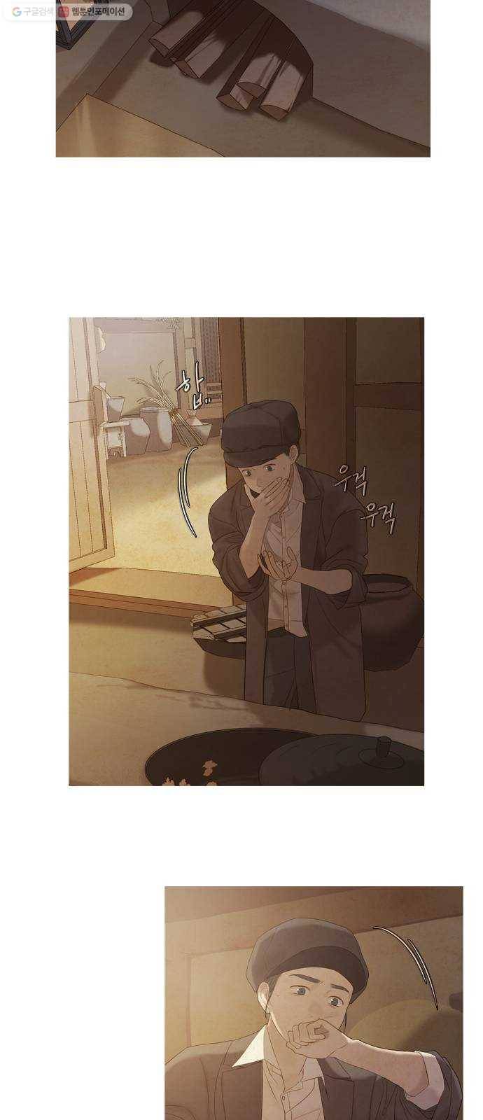 고래별 89화 4