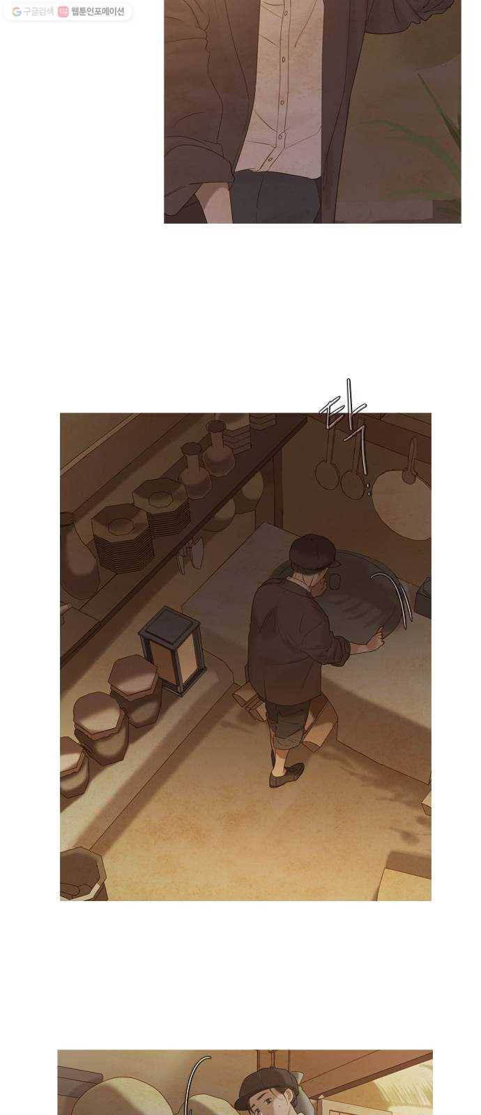 고래별 89화 5