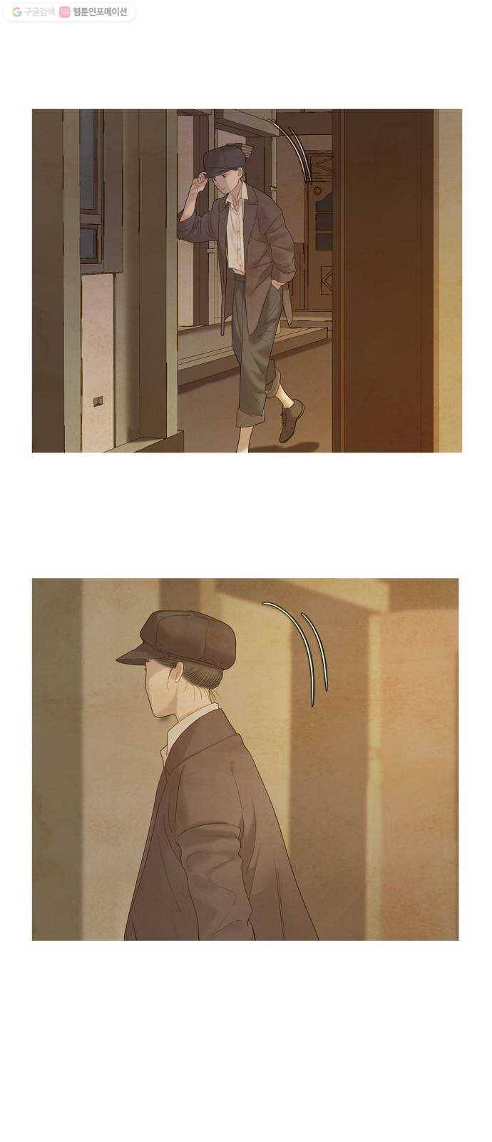 고래별 89화 9