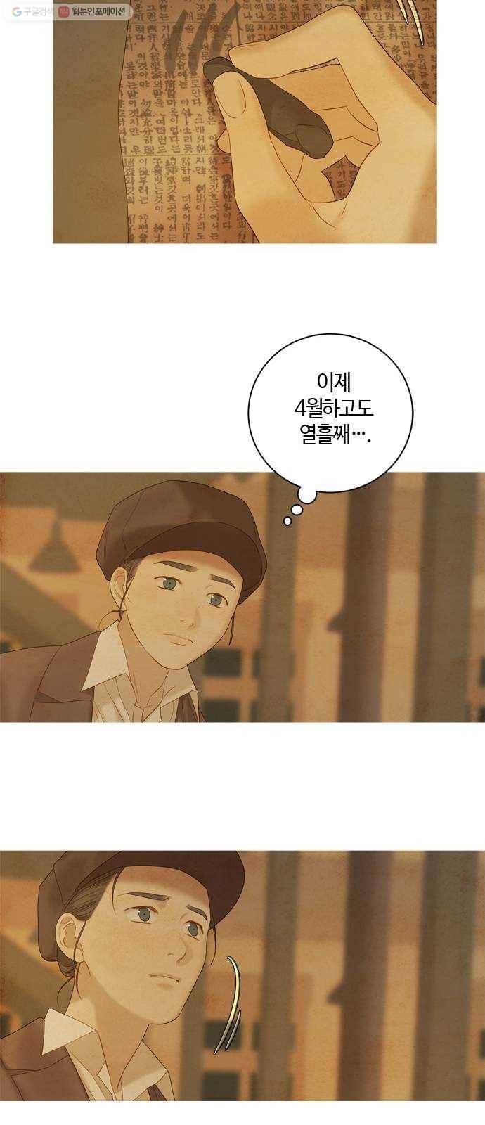 고래별 89화 11