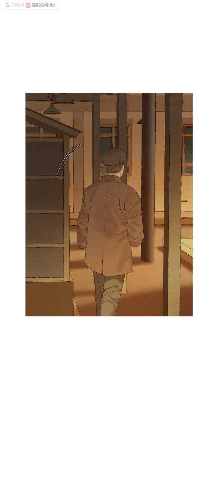 고래별 89화 12