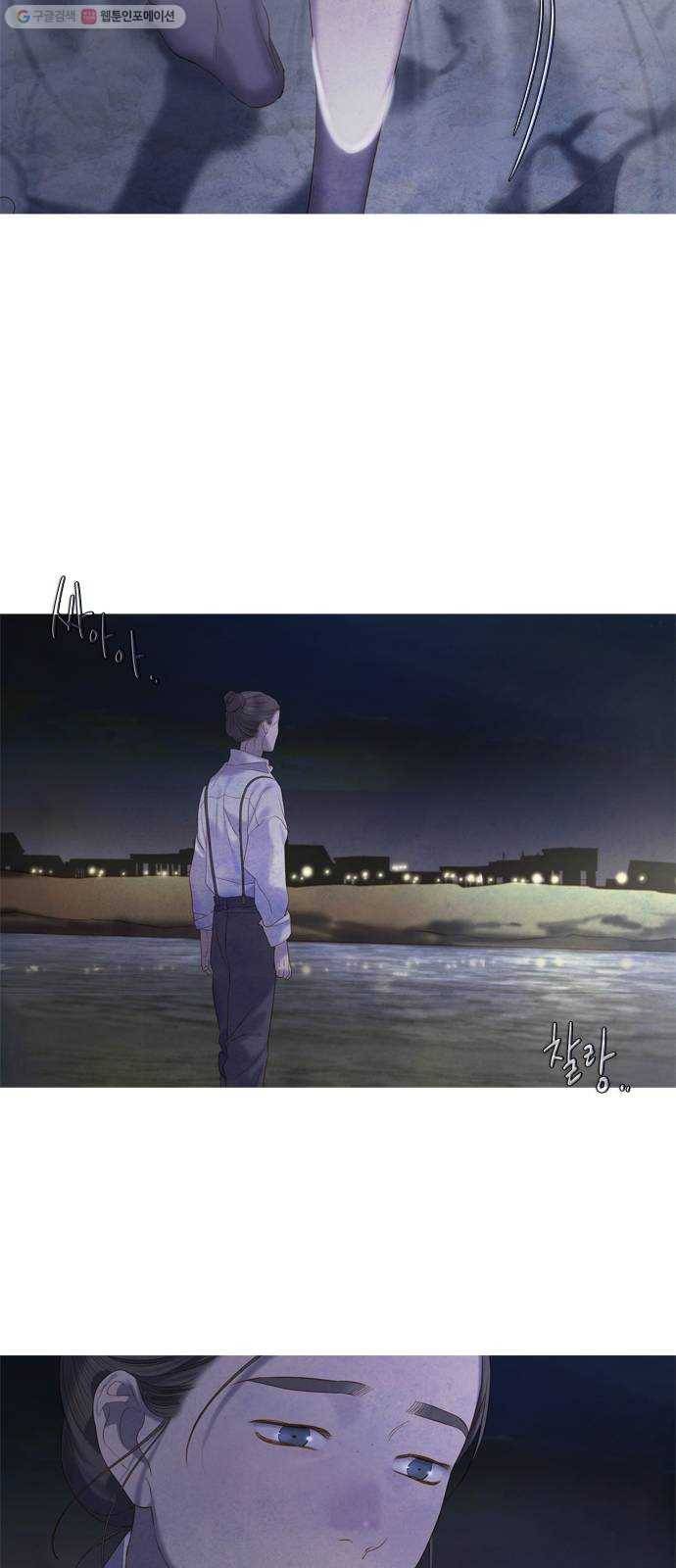 고래별 89화 19