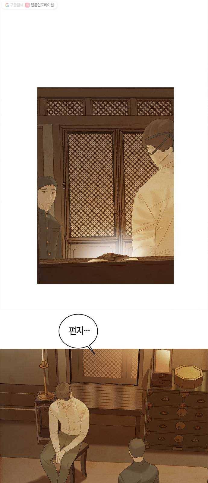 고래별 89화 23