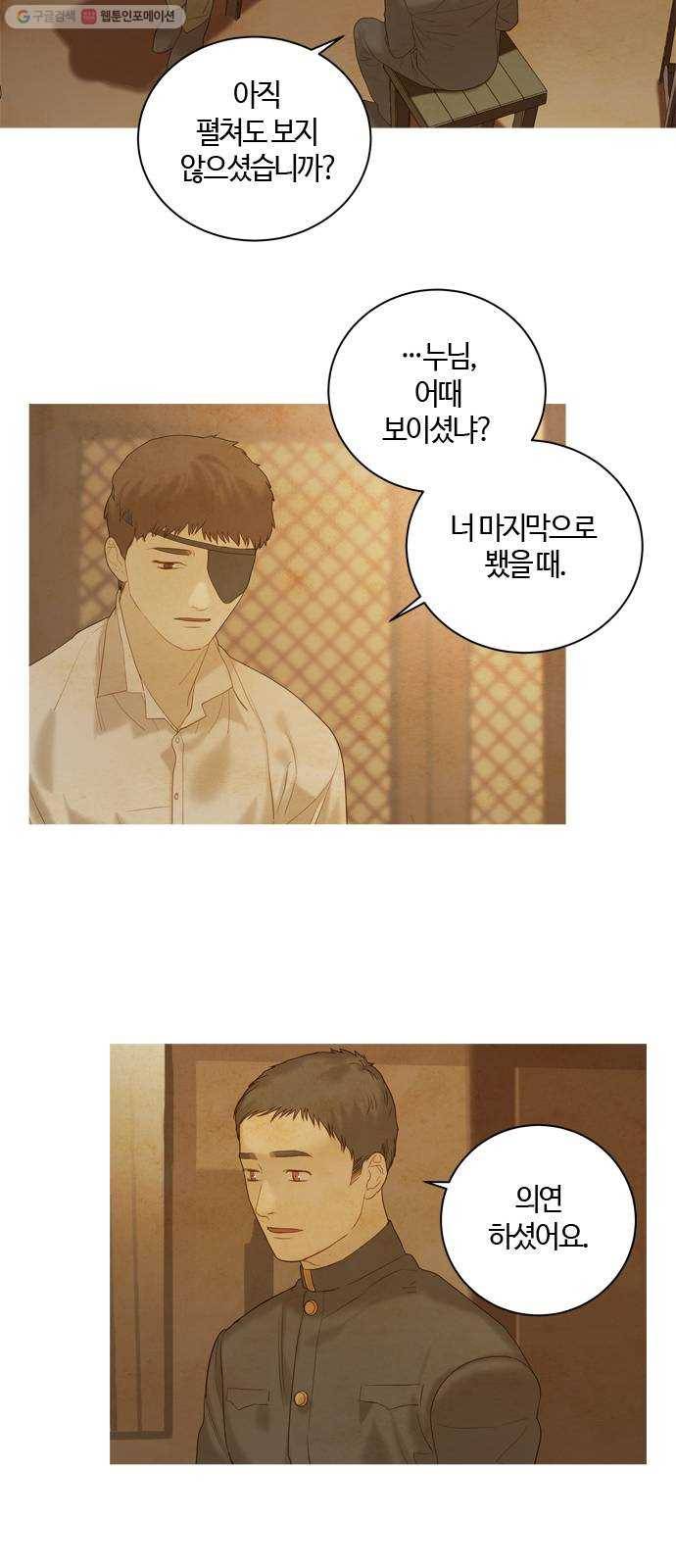 고래별 89화 24