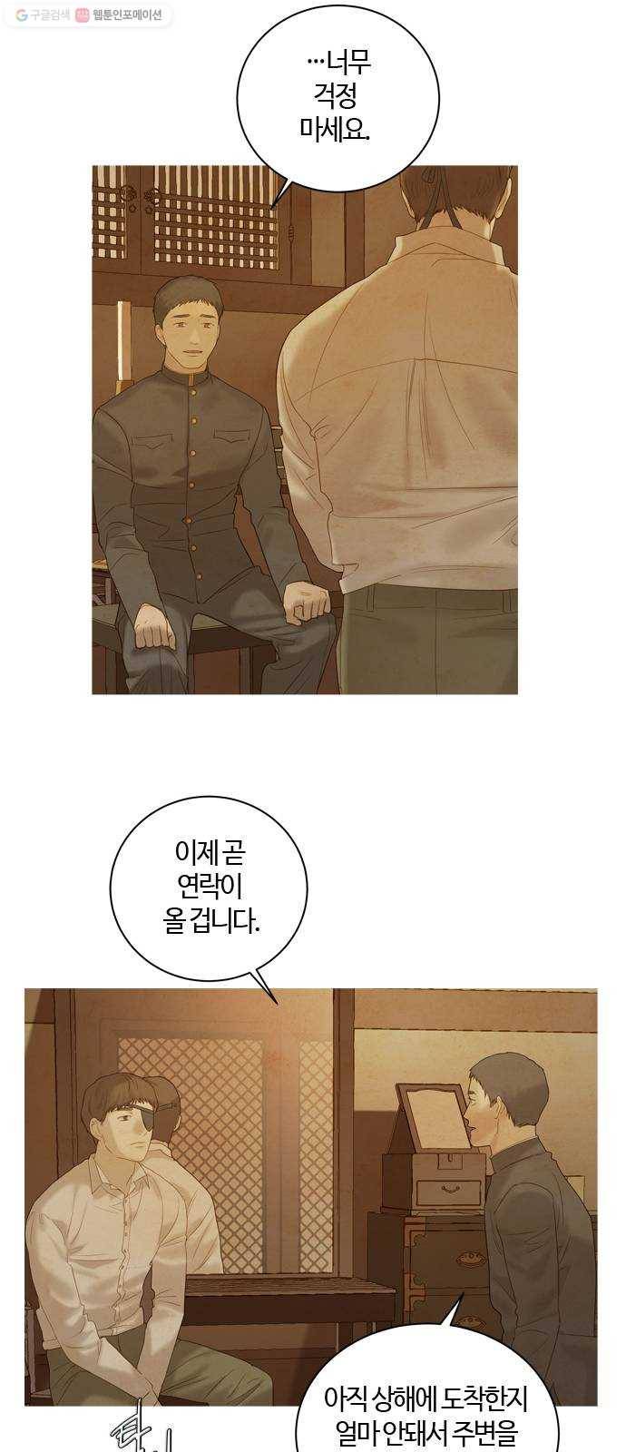 고래별 89화 25