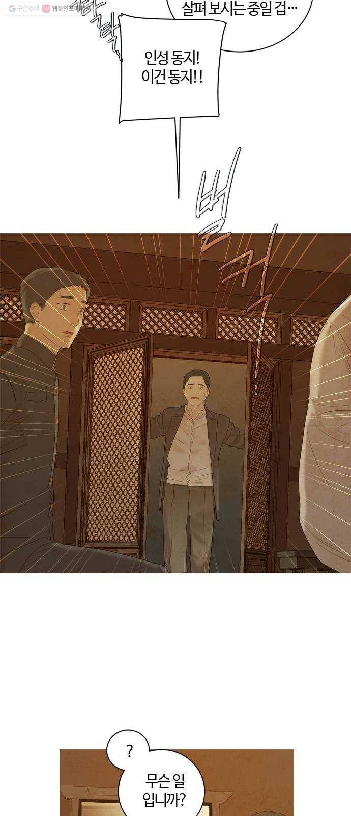 고래별 89화 26