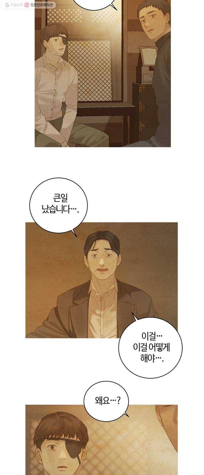 고래별 89화 27
