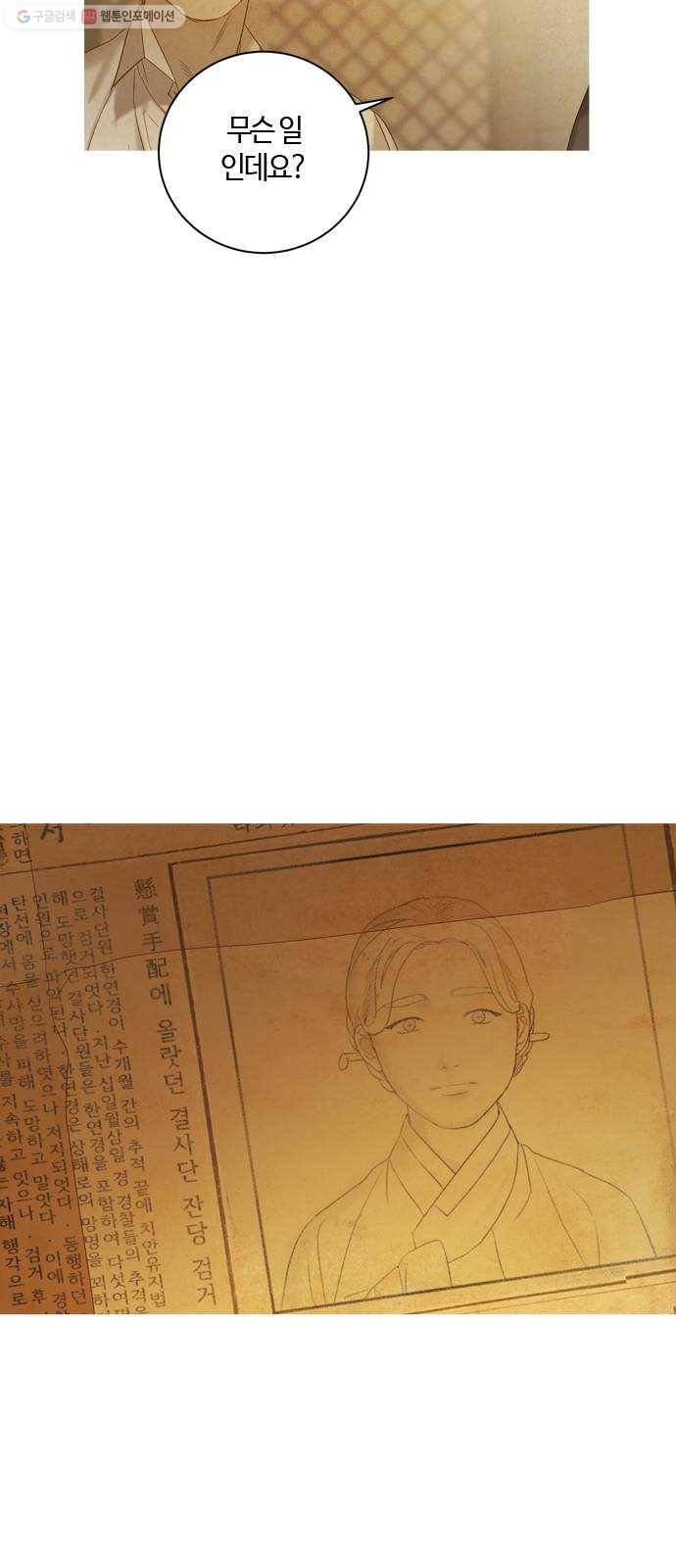 고래별 89화 28