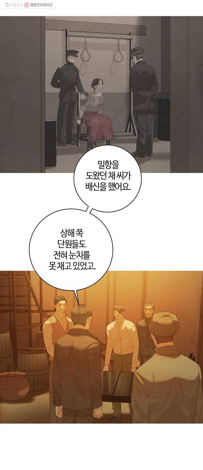 고래별 89화 29