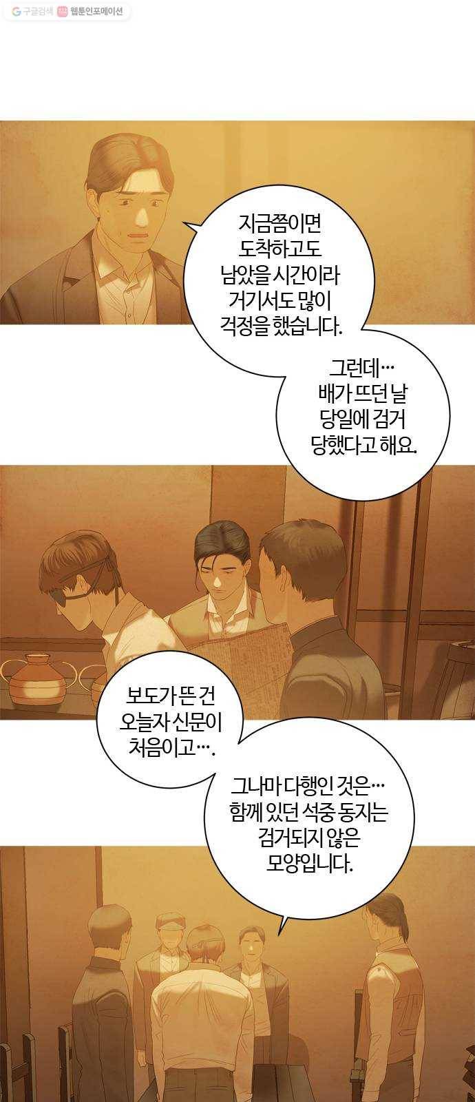 고래별 89화 30
