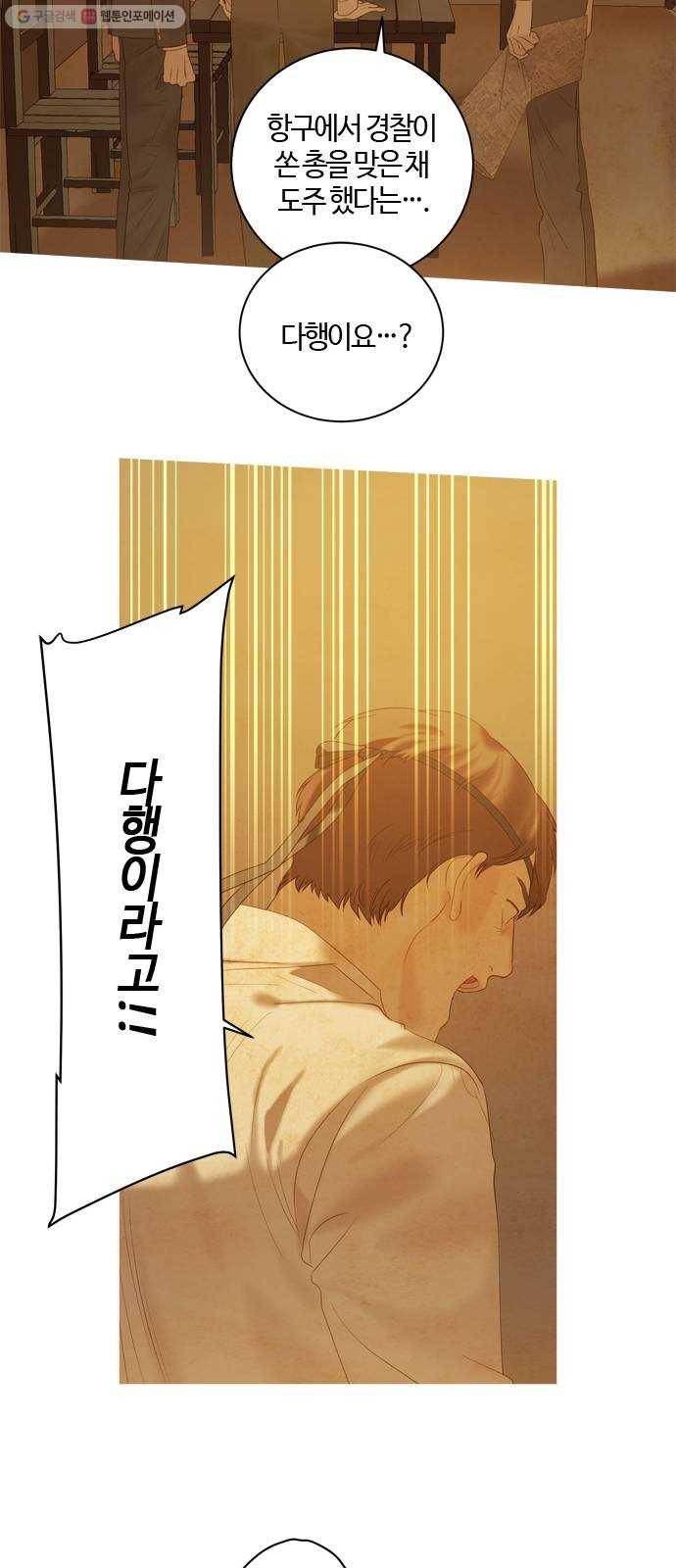 고래별 89화 31