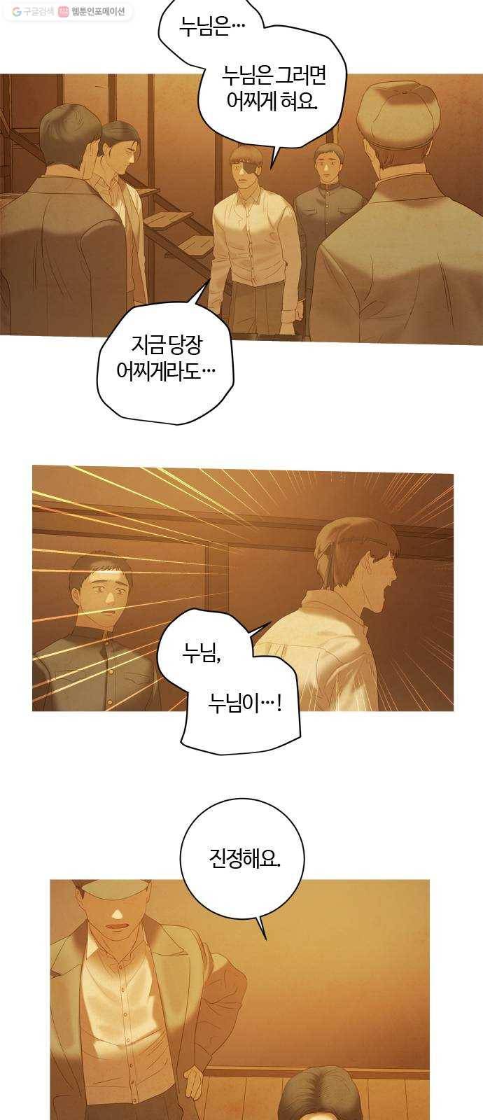 고래별 89화 32