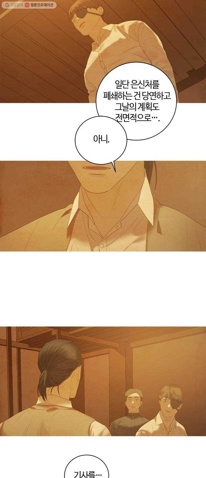 고래별 89화 35