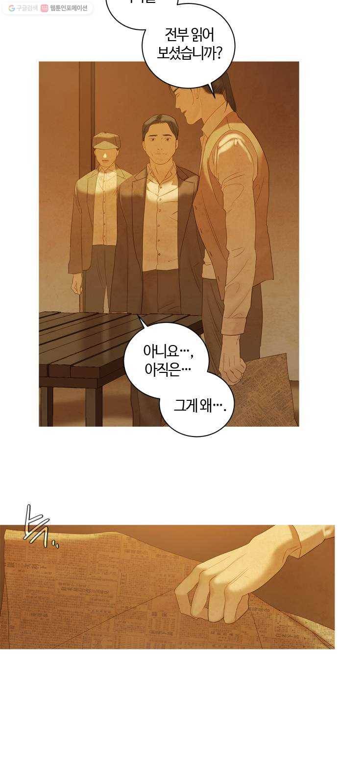 고래별 89화 36