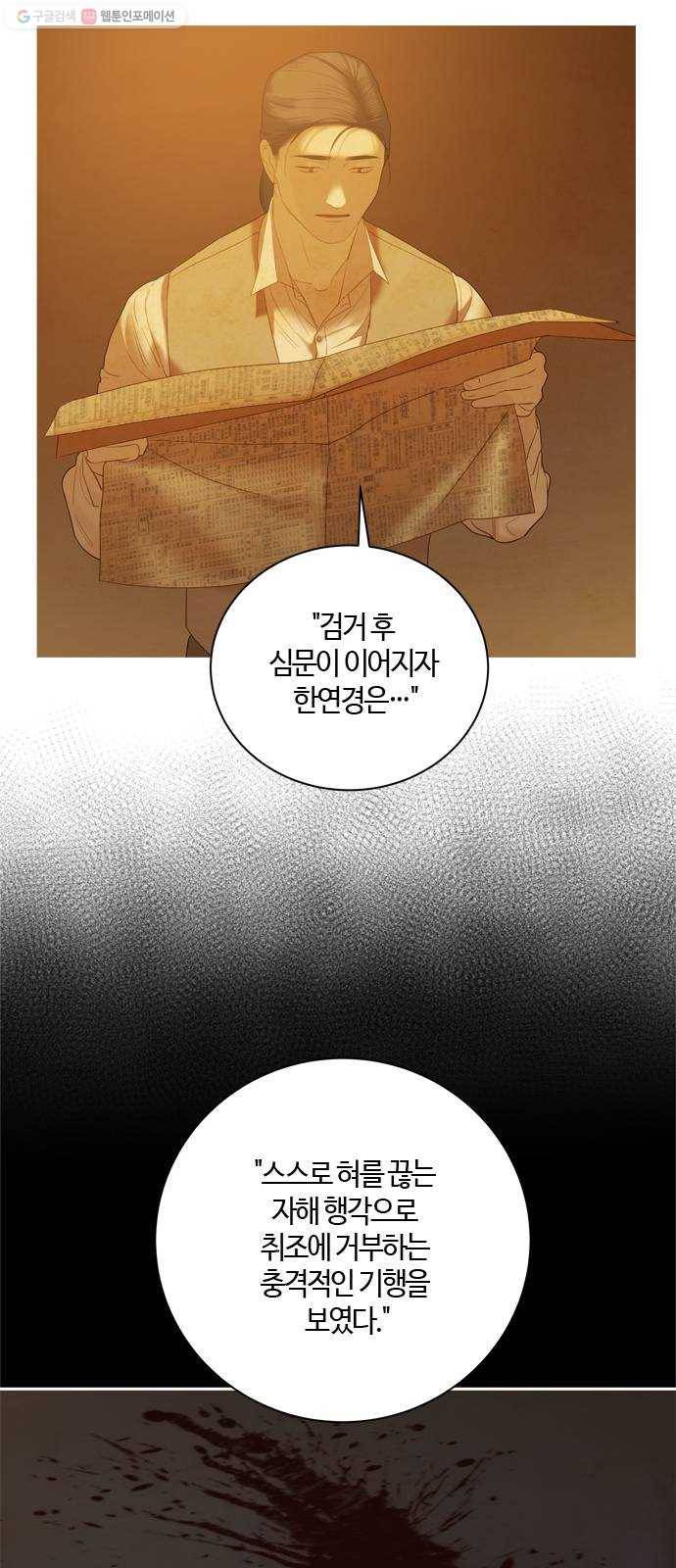 고래별 89화 37
