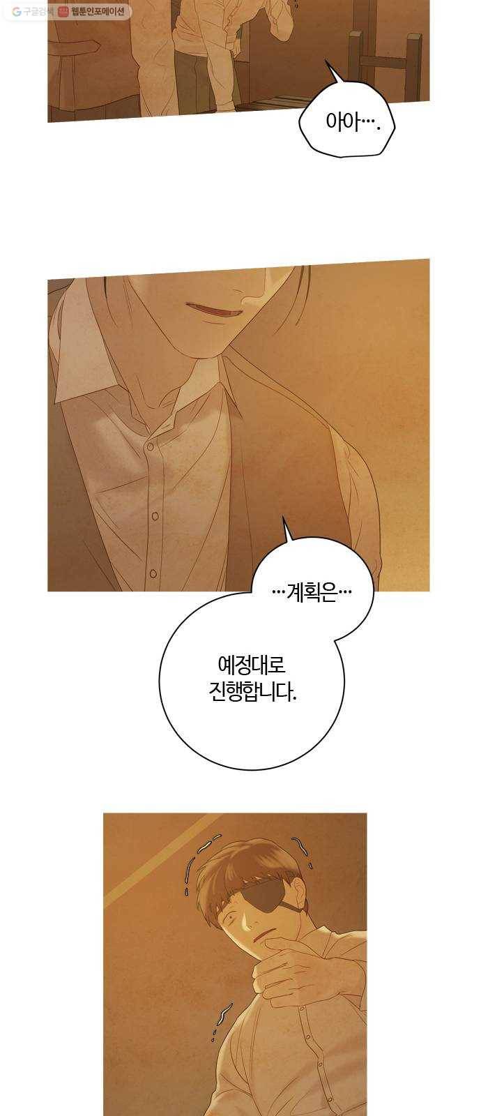 고래별 89화 40