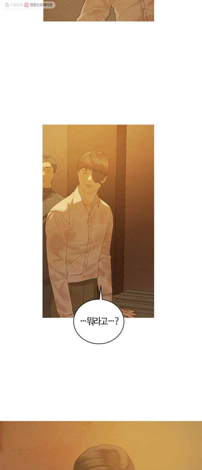 고래별 89화 41