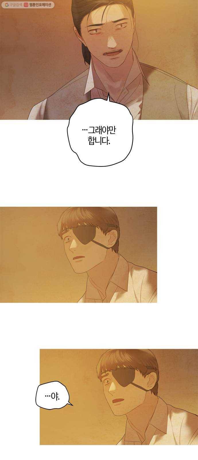 고래별 89화 42