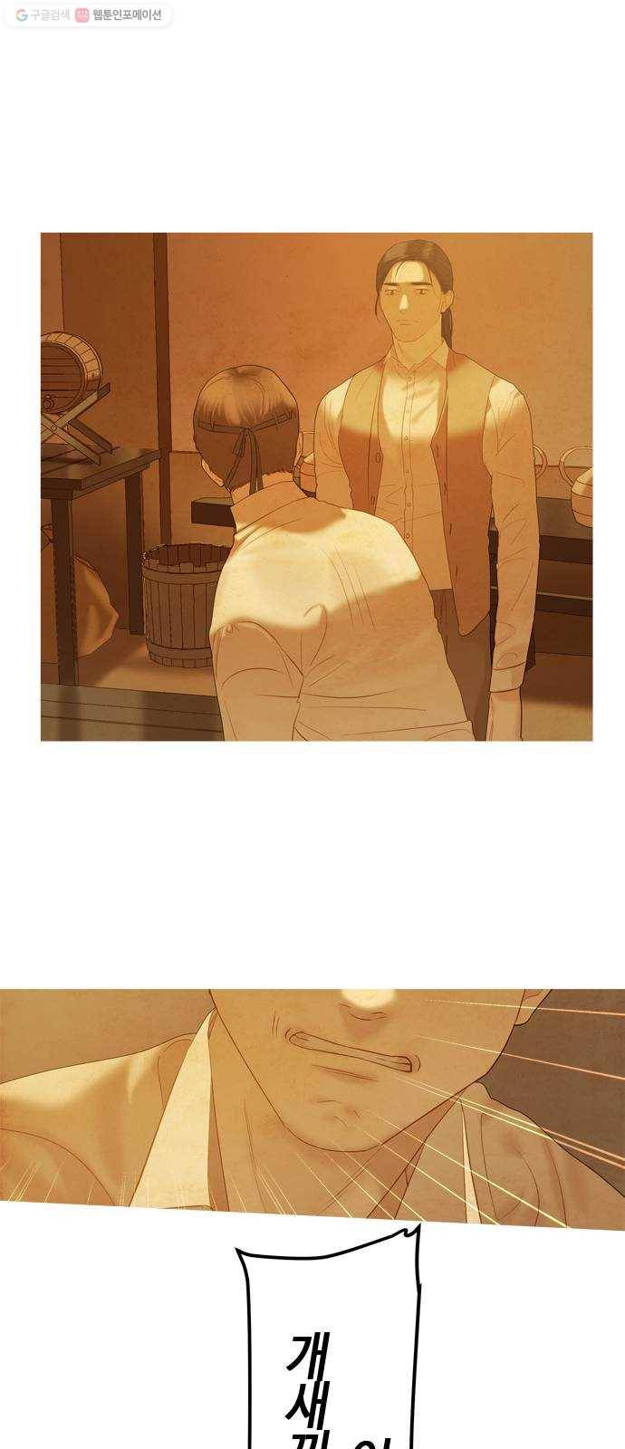 고래별 89화 43