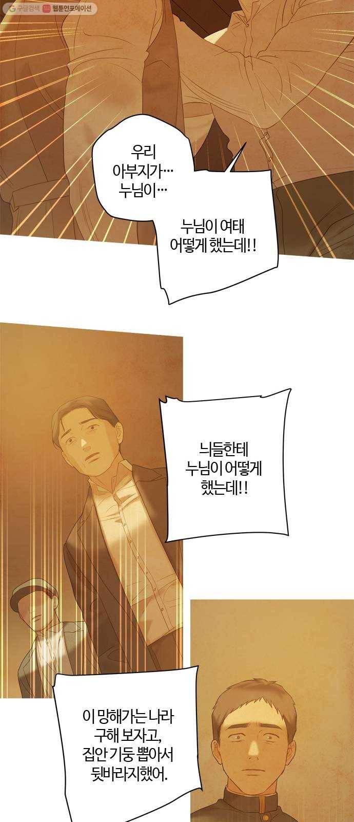 고래별 89화 45