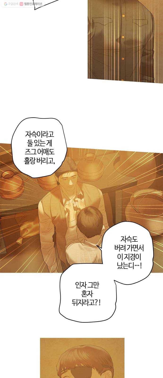 고래별 89화 46