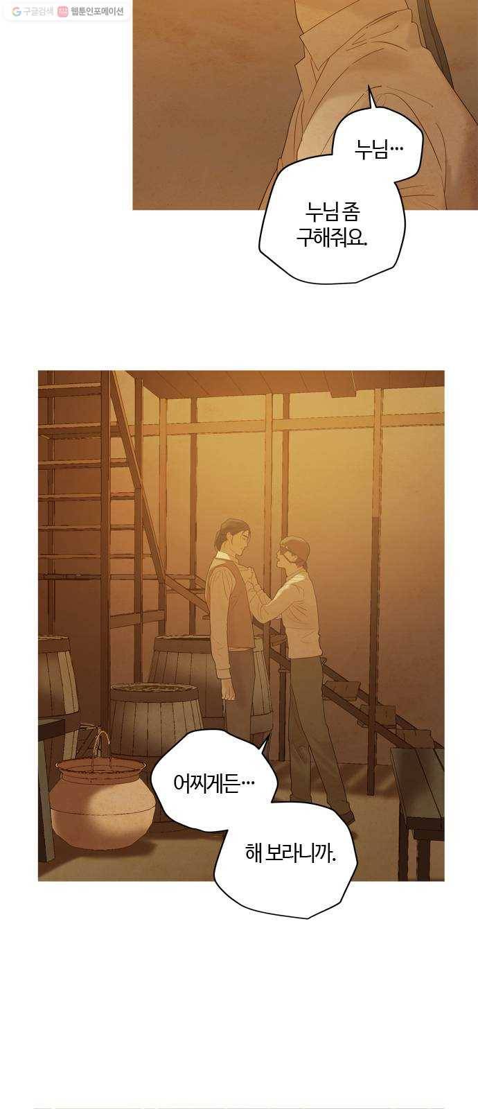 고래별 89화 48