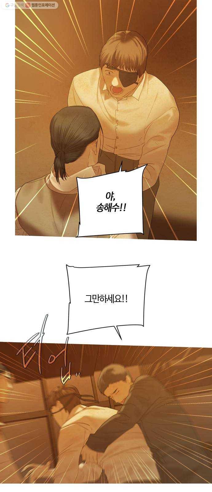 고래별 89화 49