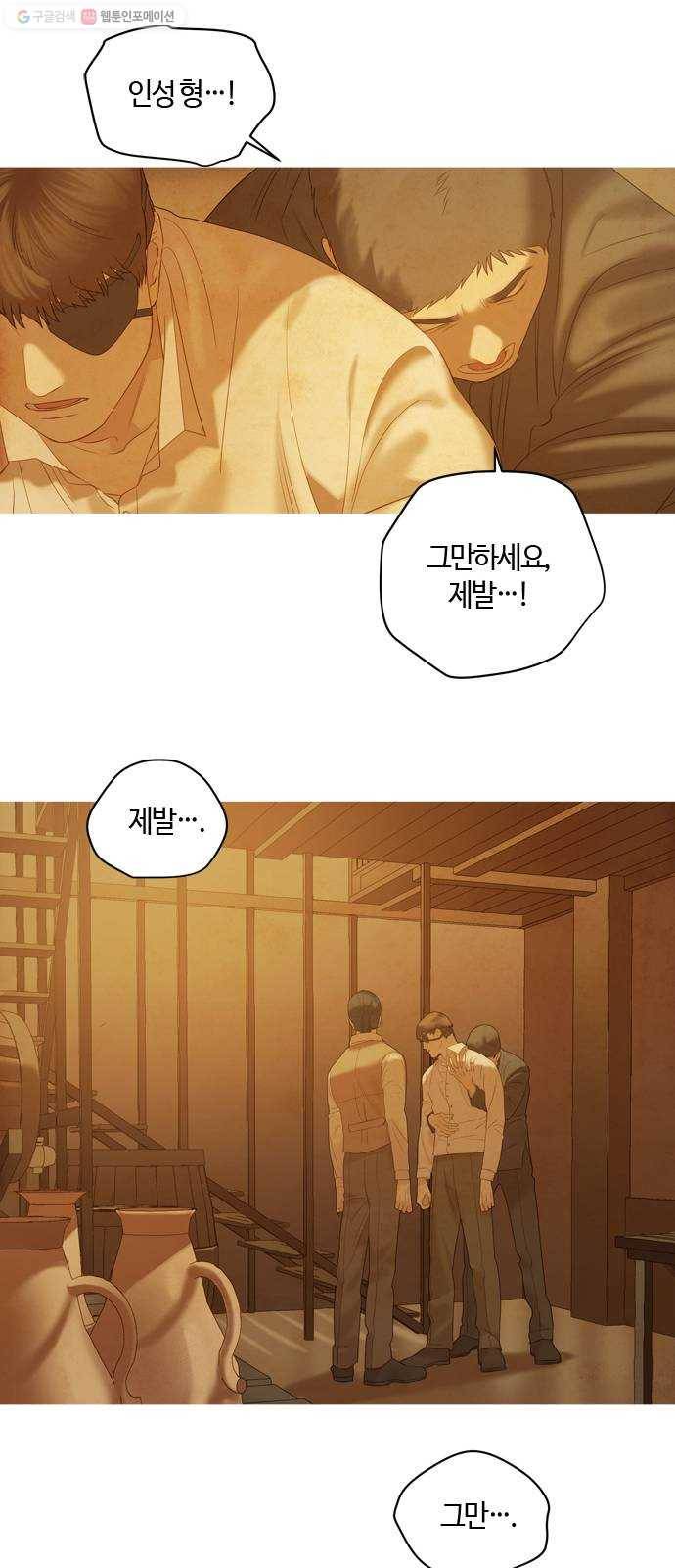 고래별 89화 50