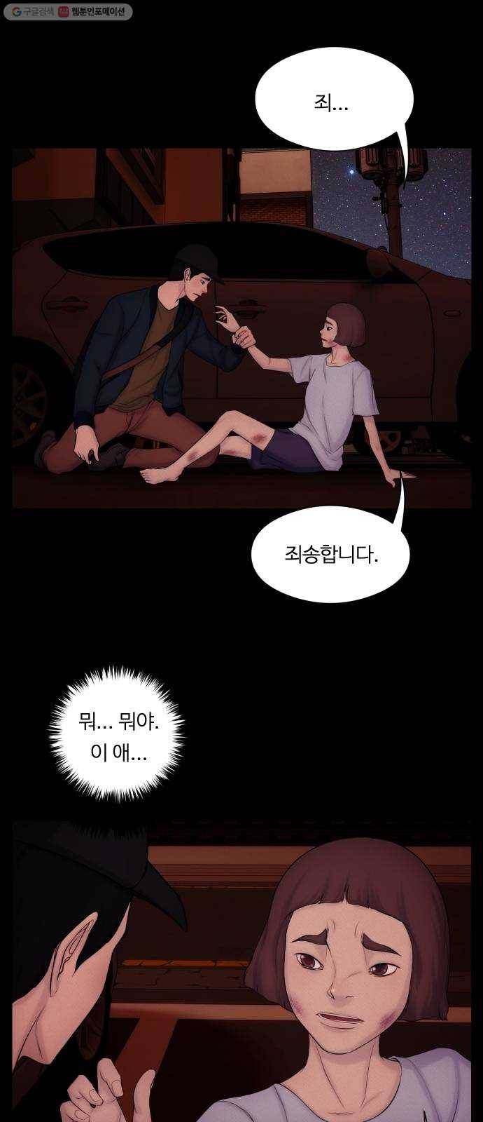 구독금지 74화 1